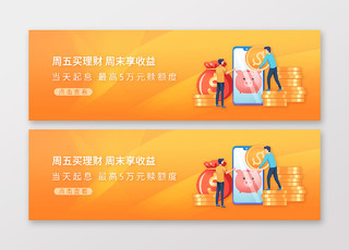 黄色线条背景金融理财收益banner金融banner